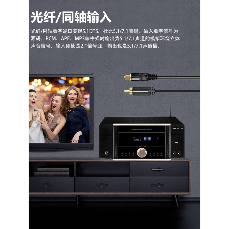AV-7200 Power Amplifier Home H - Home Cinema Dolby Atmos 7.1 recensie en prijs