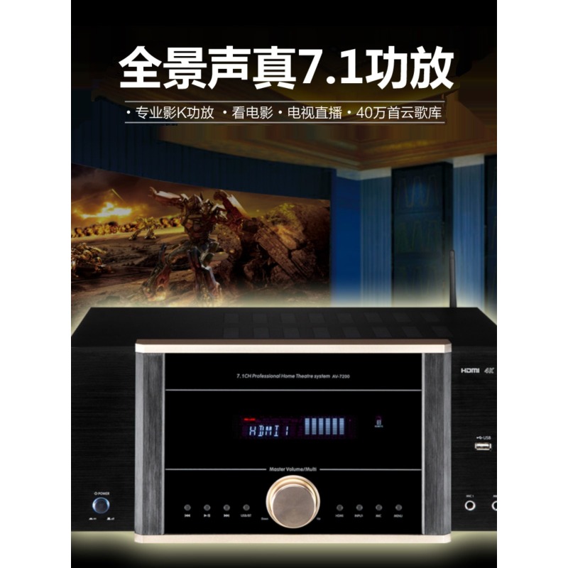 AV-7200 Power Amplifier Home H - Home Cinema Dolby Atmos 7.1 recensie en prijs