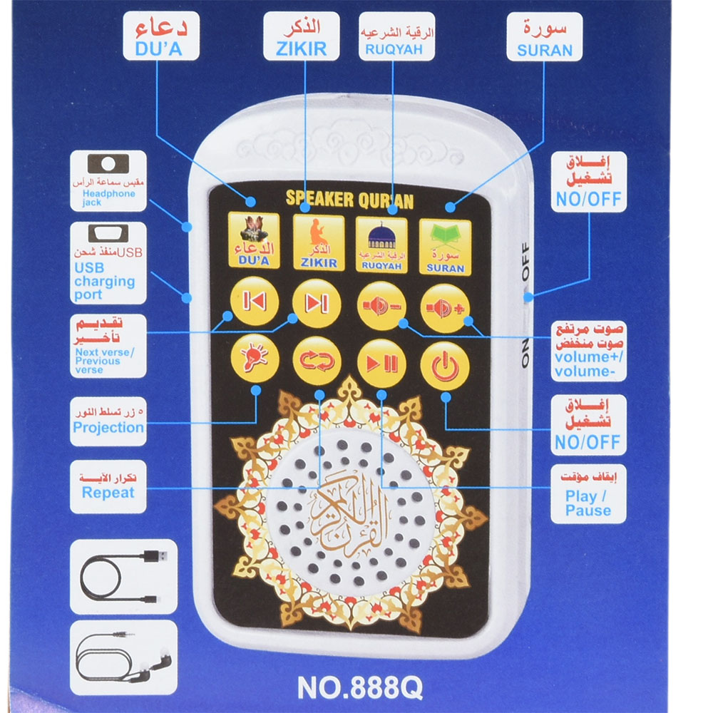 Compact Quran Player Digital I - Home Cinema Kit recensie en prijs